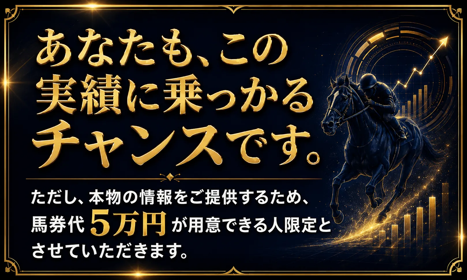 あなたも、この実績に乗っかるチャンスです。